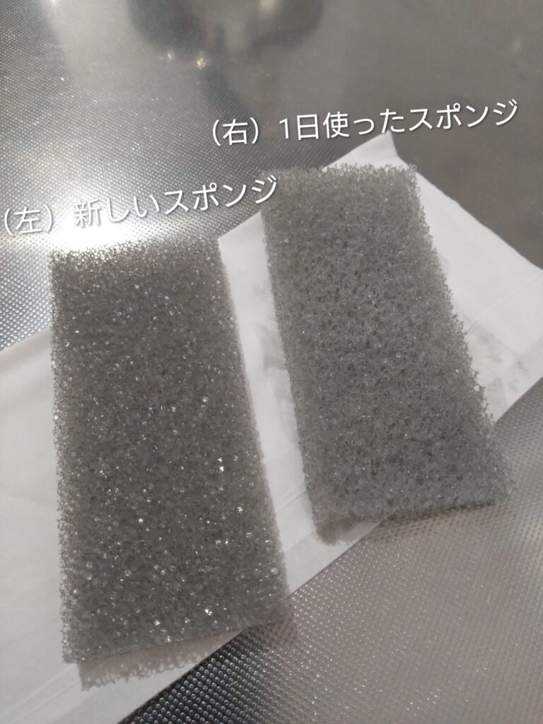 新品のスポンジと、1日使い終わったスポンジを比較している写真